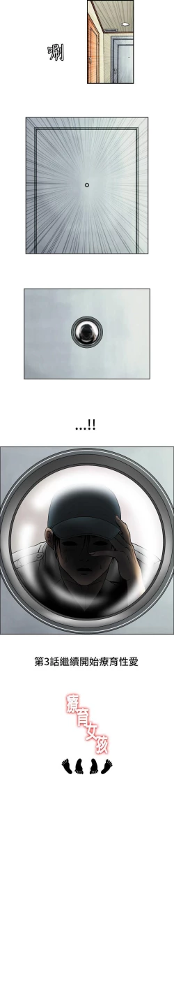 Page 7 of 療育女孩 1-52