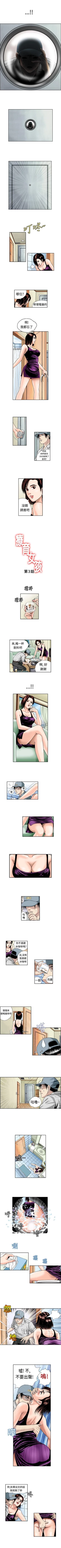 Page 8 of 療育女孩 1-52