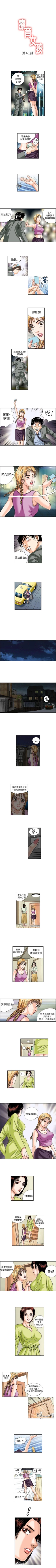Page 91 of 療育女孩 1-52