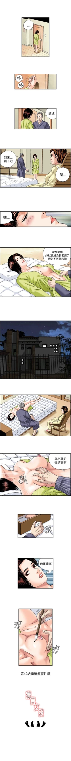 Page 92 of 療育女孩 1-52