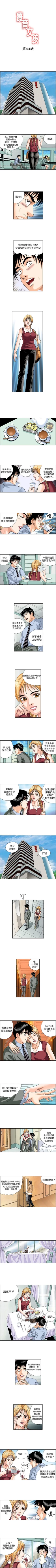 Page 97 of 療育女孩 1-52