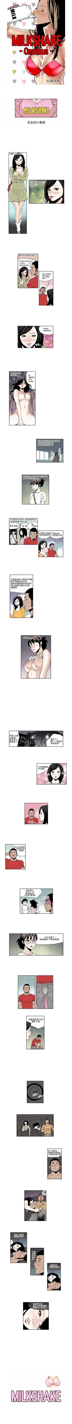 Page 1 of 女友的小套房 1-5