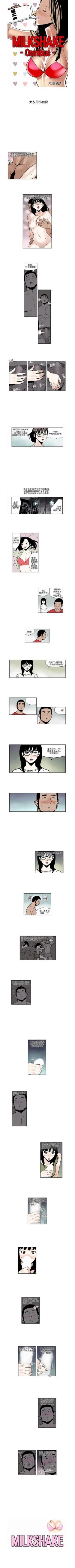 Page 4 of 女友的小套房 1-5