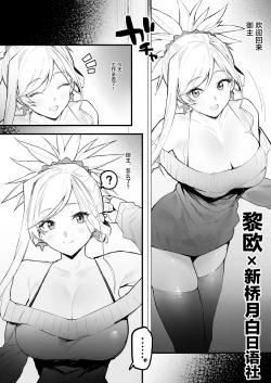 Page 1 of Kaettara Musashi-chan ga Iru Seikatsu