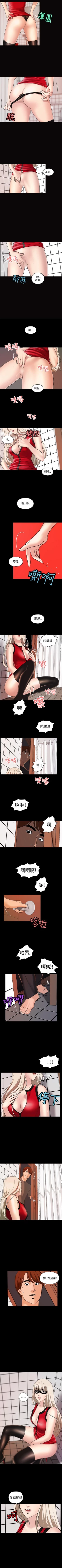 Page 4 of 蒙面女王 1-18