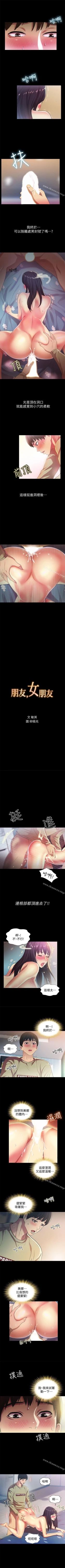 Page 100 of 朋友, 女朋友 1-96