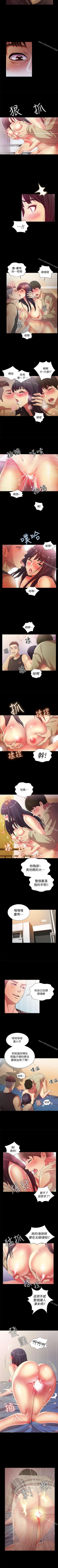 Page 102 of 朋友, 女朋友 1-96