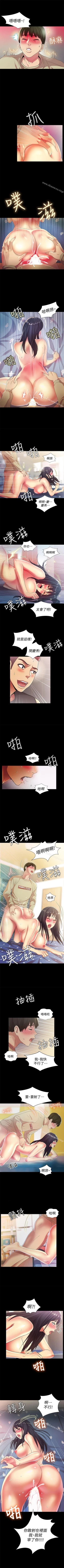 Page 103 of 朋友, 女朋友 1-96