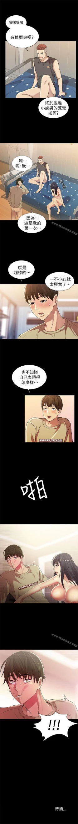 Page 105 of 朋友, 女朋友 1-96