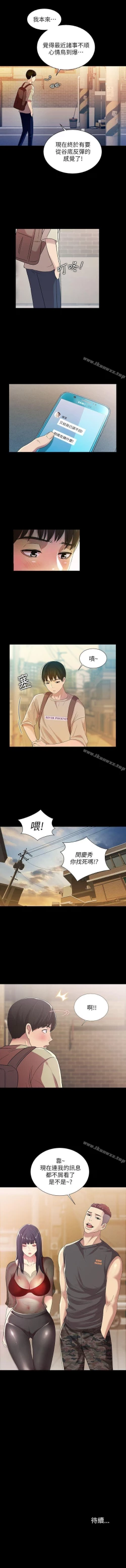 Page 111 of 朋友, 女朋友 1-96