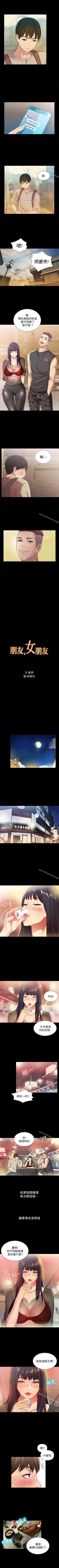 Page 112 of 朋友, 女朋友 1-96