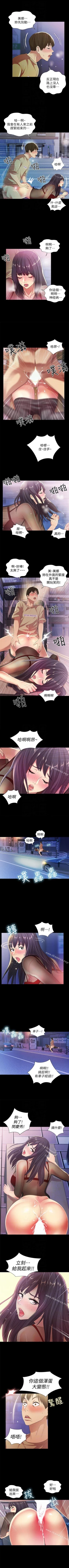 Page 118 of 朋友, 女朋友 1-96