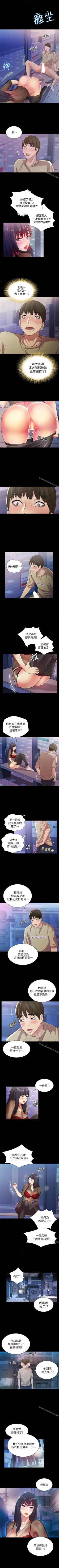 Page 119 of 朋友, 女朋友 1-96