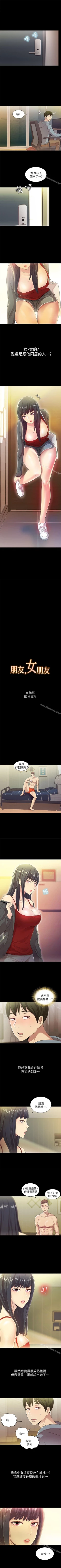 Page 11 of 朋友, 女朋友 1-96