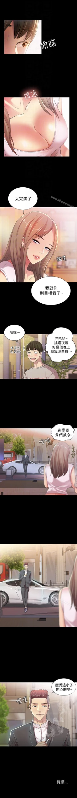 Page 122 of 朋友, 女朋友 1-96