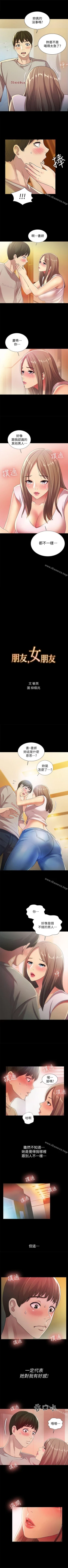 Page 129 of 朋友, 女朋友 1-96