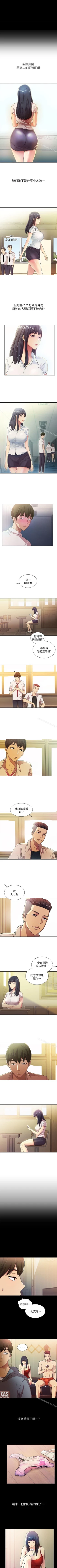 Page 12 of 朋友, 女朋友 1-96