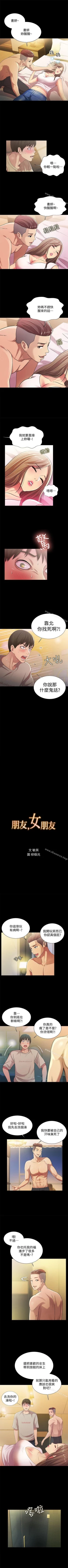 Page 135 of 朋友, 女朋友 1-96