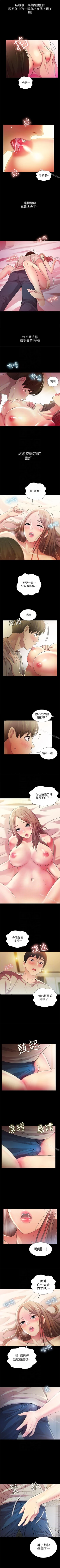 Page 142 of 朋友, 女朋友 1-96