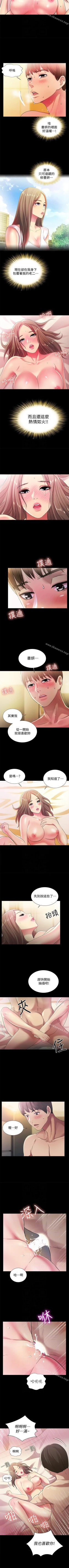 Page 144 of 朋友, 女朋友 1-96