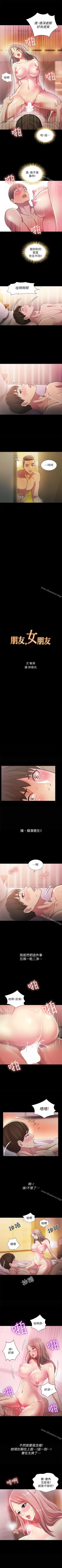 Page 147 of 朋友, 女朋友 1-96