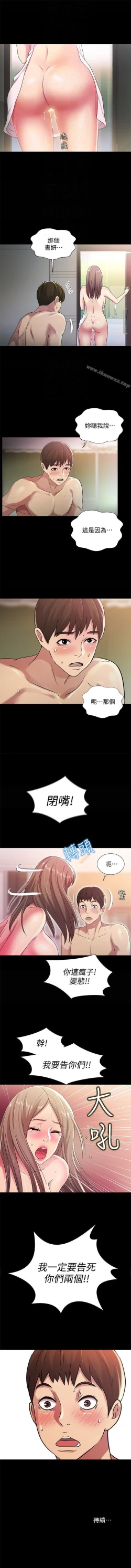 Page 152 of 朋友, 女朋友 1-96