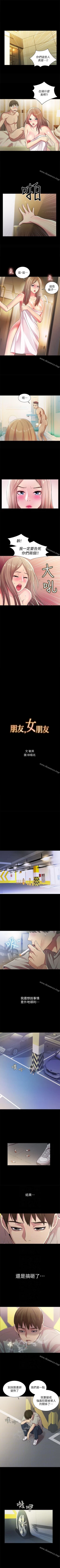 Page 153 of 朋友, 女朋友 1-96