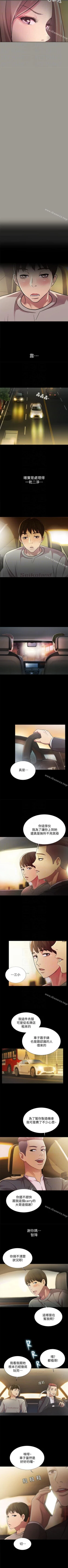 Page 157 of 朋友, 女朋友 1-96