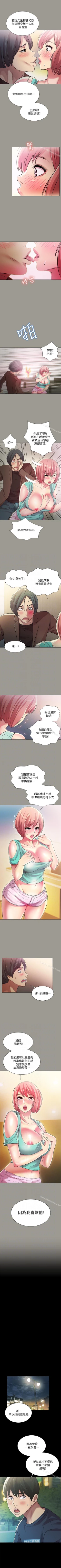 Page 168 of 朋友, 女朋友 1-96