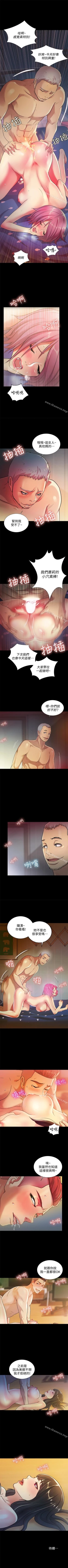 Page 171 of 朋友, 女朋友 1-96