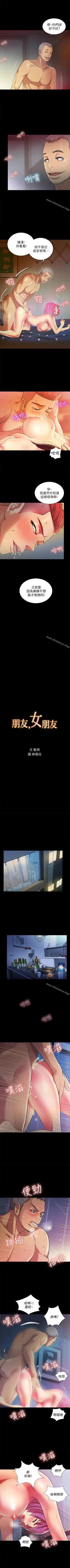 Page 172 of 朋友, 女朋友 1-96