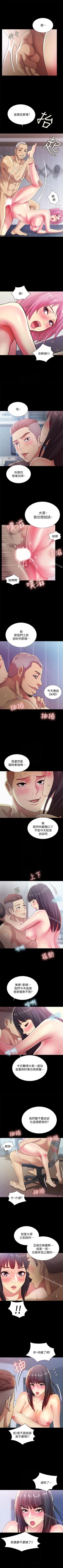 Page 176 of 朋友, 女朋友 1-96
