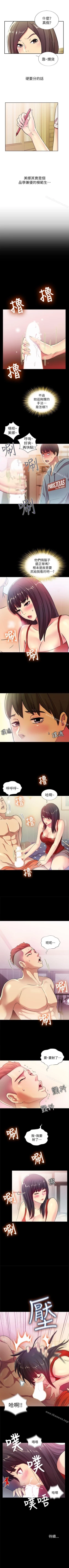 Page 17 of 朋友, 女朋友 1-96