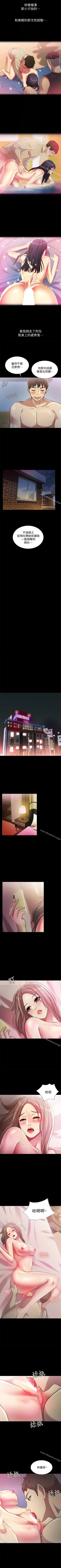 Page 183 of 朋友, 女朋友 1-96