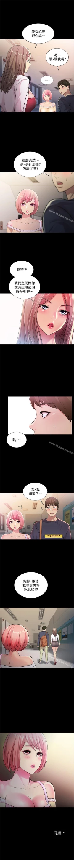 Page 191 of 朋友, 女朋友 1-96