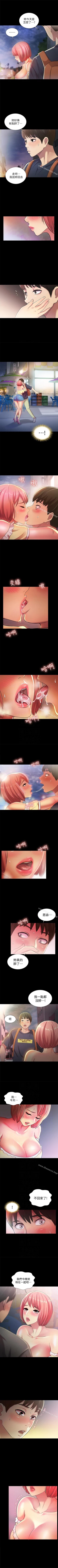 Page 196 of 朋友, 女朋友 1-96