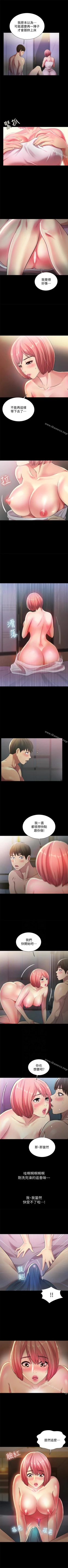 Page 200 of 朋友, 女朋友 1-96