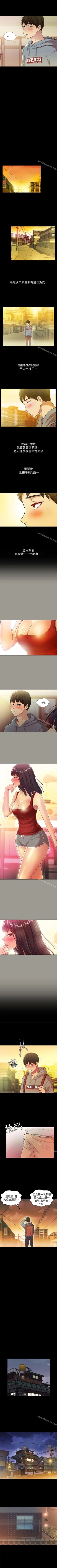 Page 20 of 朋友, 女朋友 1-96