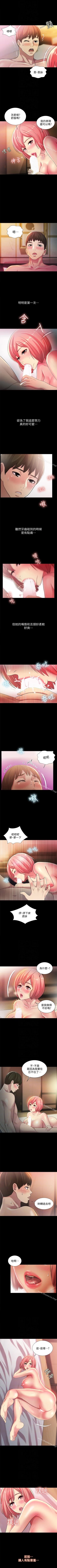 Page 214 of 朋友, 女朋友 1-96