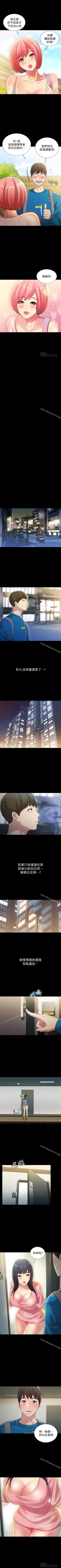 Page 228 of 朋友, 女朋友 1-96