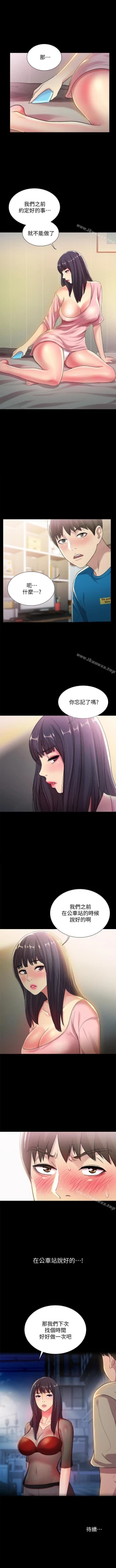 Page 230 of 朋友, 女朋友 1-96