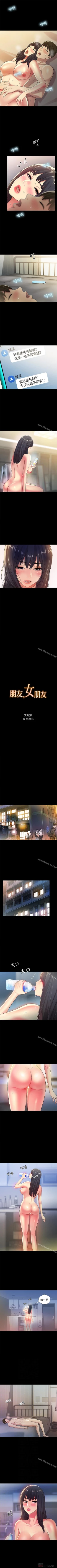 Page 243 of 朋友, 女朋友 1-96