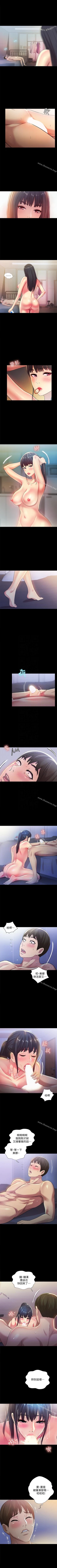 Page 244 of 朋友, 女朋友 1-96