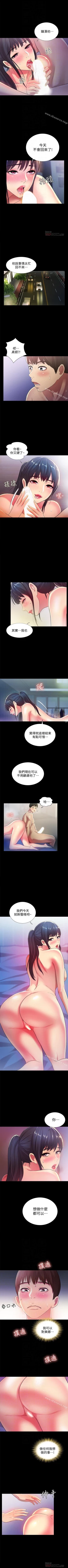 Page 245 of 朋友, 女朋友 1-96