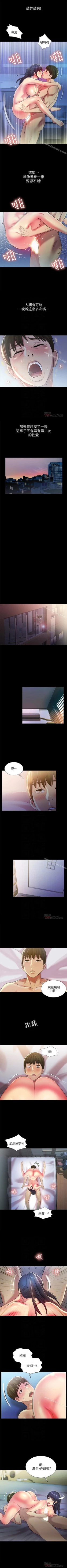 Page 247 of 朋友, 女朋友 1-96