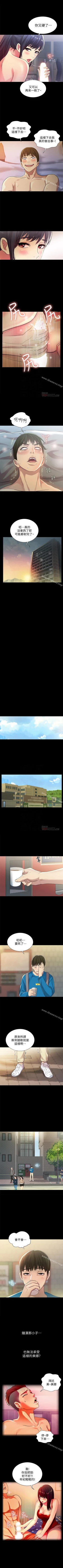 Page 248 of 朋友, 女朋友 1-96