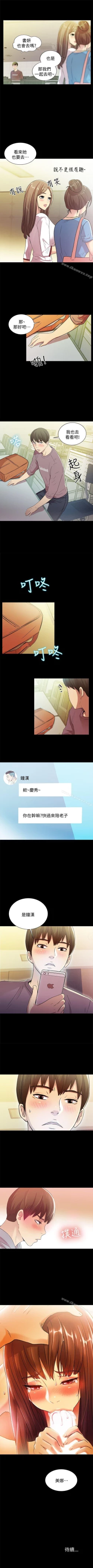 Page 24 of 朋友, 女朋友 1-96