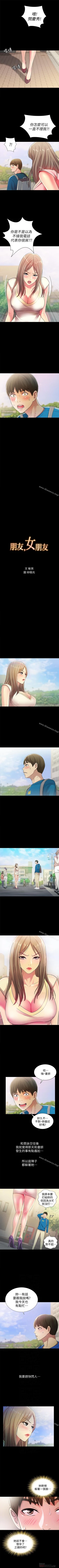 Page 250 of 朋友, 女朋友 1-96