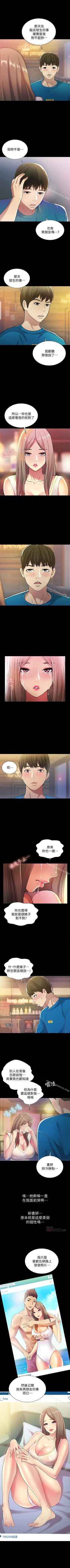 Page 253 of 朋友, 女朋友 1-96