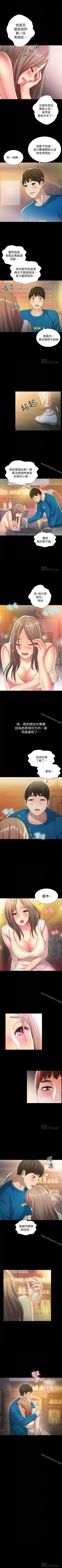 Page 254 of 朋友, 女朋友 1-96